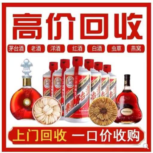 凤凰回收茅台酒